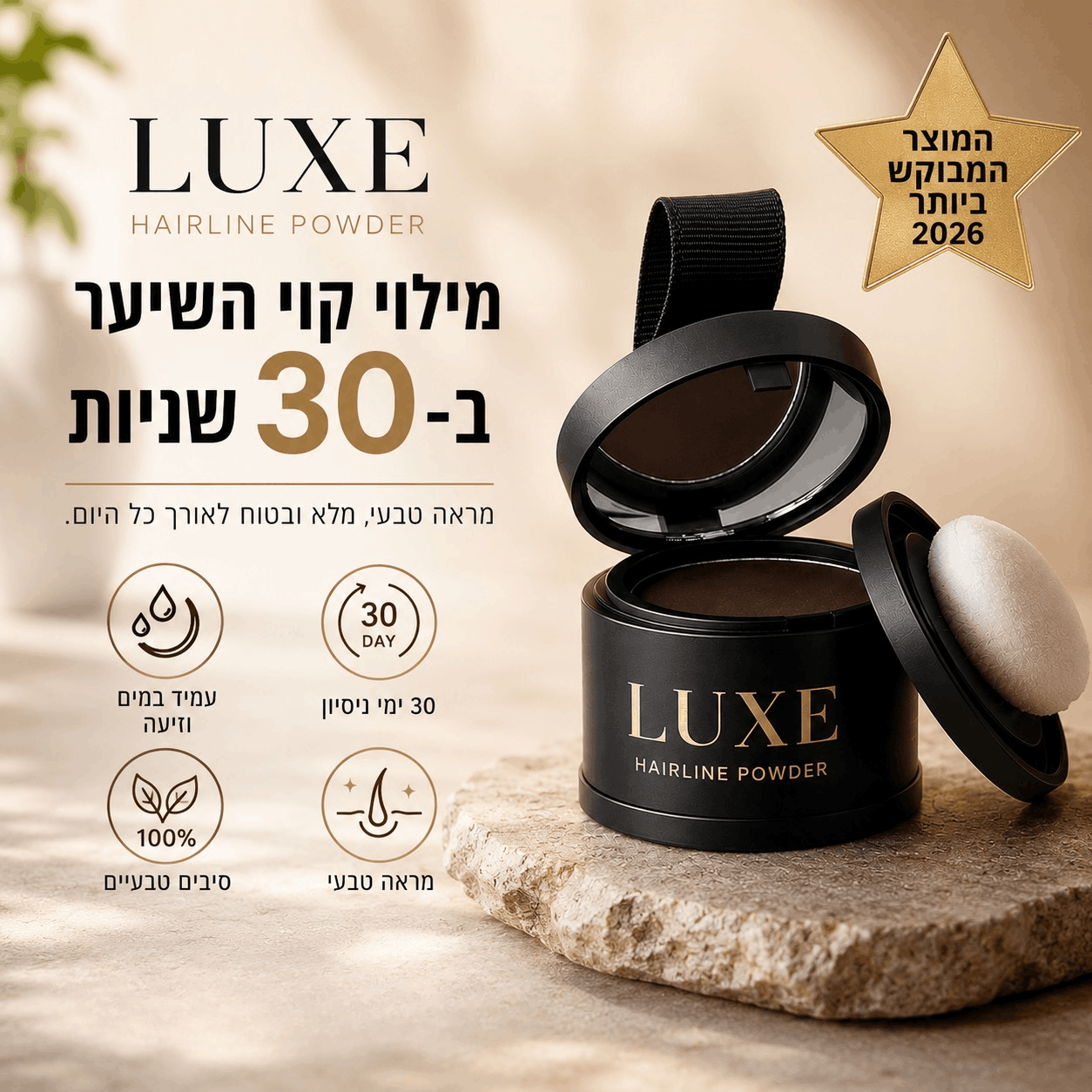 CrownFill – פודר למילוי קו שיער