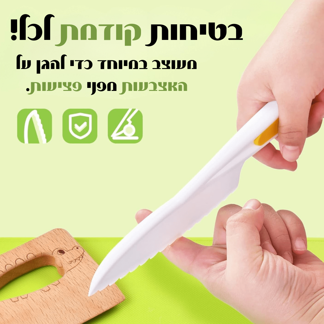 ™️Kut- Kid הערכה שתהפוך לכם ולילדכם את החוויה במטבח