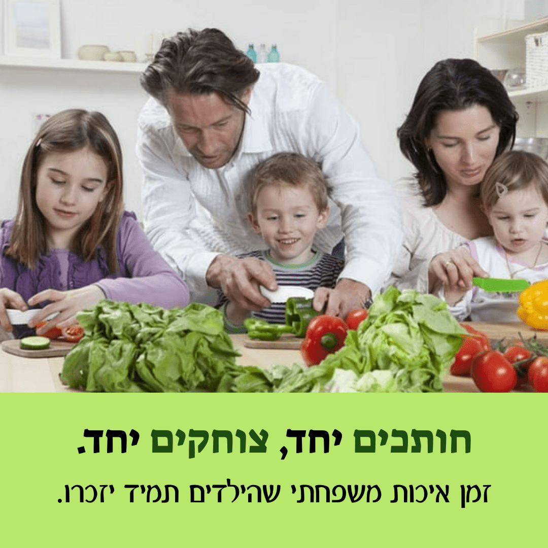 ™️Kut- Kid הערכה שתהפוך לכם ולילדכם את החוויה במטבח