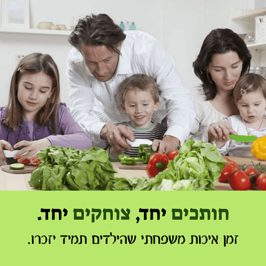 ™️Kut- Kid הערכה שתהפוך לכם ולילדכם את החוויה במטבח